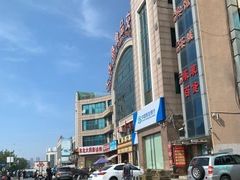-大连熟食品交易中心