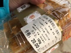 果酱排糕点-新侨三宝乐面包店(崇文门店)