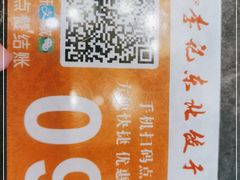 -李记东北饺子馆·东北菜(欢乐谷店)