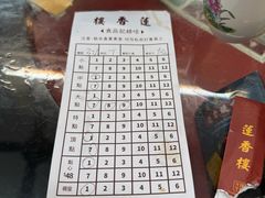 -香港蓮香樓(中環店)