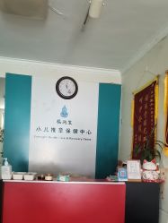 -福润堂小儿推拿保健中心(北京密云店)