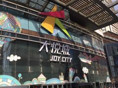 门面-汉巴味德(大悦城店)