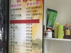 -牛市口盲人按摩(舒康分院)