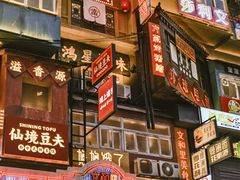 -黄兴南路步行商业街