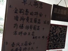 -十面春风·江南面馆(崇宁路店)