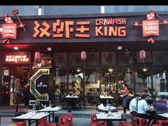 门面-汉虾王.小龙虾.武汉菜.粤菜(科技园店)
