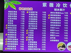 -紫薇冷饮(海宁许村大桥路店)