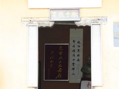 -林彪故居