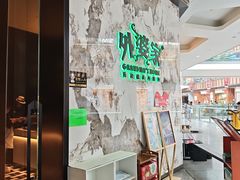 -外婆家(西红门荟聚购物中心店)