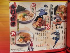 -火影忍者一乐拉面(环球港店)