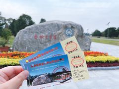 -秦始皇帝陵博物院-丽山园