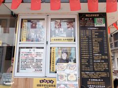 -台湾味正点车轮饼可丽饼(南禅寺店)