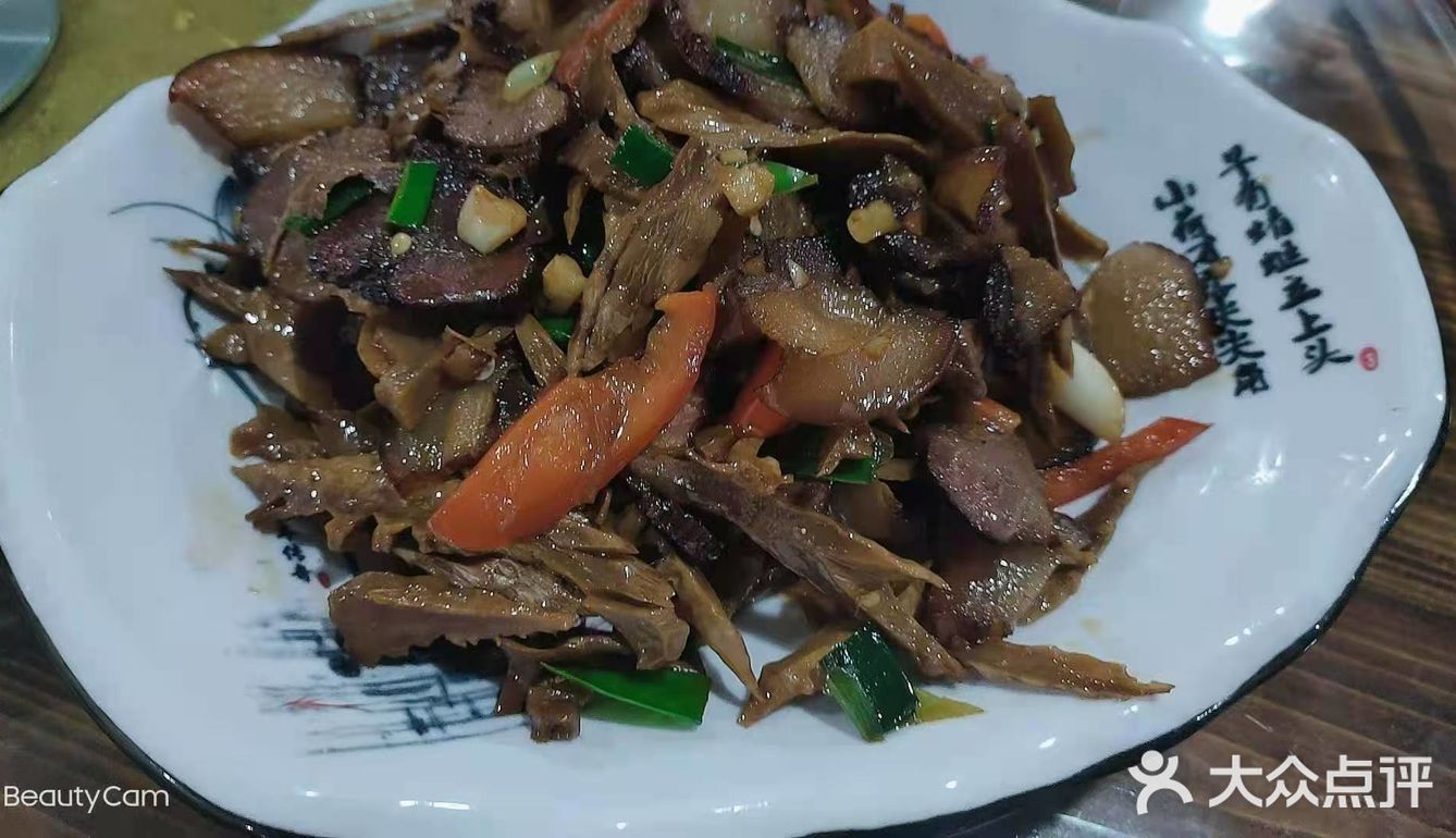 美食