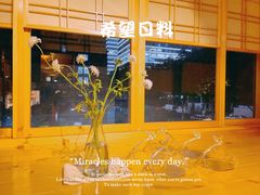 -希望日本料理(保利香槟花园店)