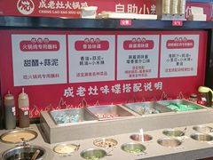 -成老灶火锅鸡(平山店)