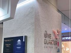 -1/4 ONE QUARTER COFFEE LAB(朝阳大悦城店)