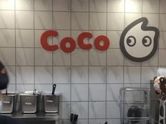 -CoCo都可(大兴凯德MALL店)