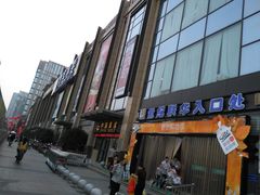-世纪联华(杭州新塘路店)