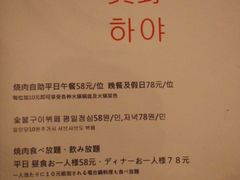 -贺野·自助炭火烤肉(紫藤路店)