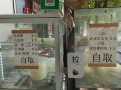 -素乐餐厅