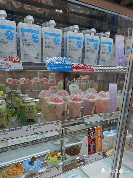 白色日记·手作酸奶(麦凯乐店)图片