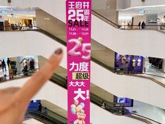 -王府井百货(总府店)