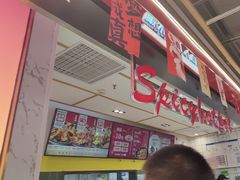 -醉人椒麻辣香锅(上地华联店)