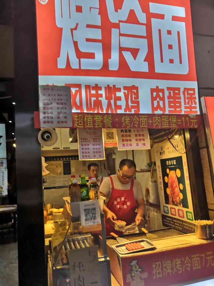 王老四烤冷面 独一味肉蛋堡-"[汉堡]就一家门头很小的店,离拐角很近.