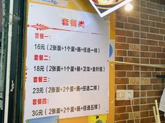 -金姐烤冷面(大沙泥街店)