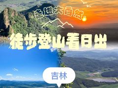 -吉林拉法山