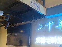 -滋味烤鱼(马北店)