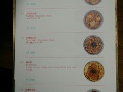 菜单-铃木食堂(帽儿胡同店)