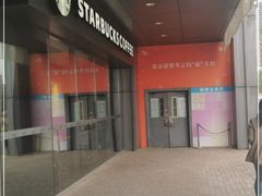 -星巴克(北京成寿寺路店)