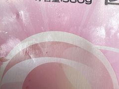 -好利来(乐堤港店)