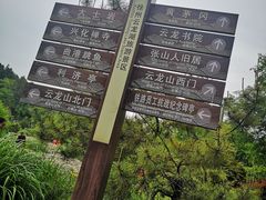 -云龙山