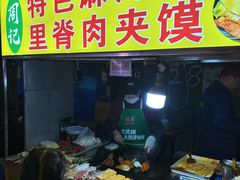 -官亭路小吃一条巷