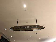 -影汇之星8字形摩天轮