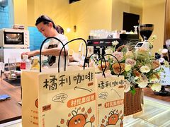 -橘利咖啡