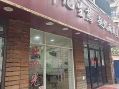 -许记生煎(遵义路店)