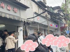 -徐氏糯米包油条(山海关路店)