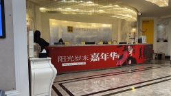 -深圳阳光医疗美容