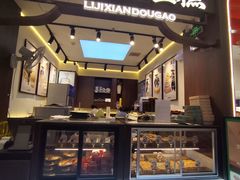 -袁家村关中印象体验店(砂之船奥特莱斯店)