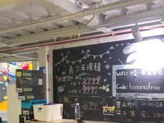 -香蕉攀岩(上地店)