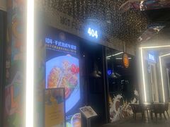 -404干式熟成牛排馆•聚会餐厅