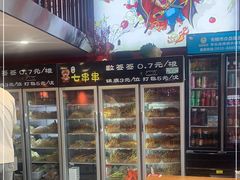 -七串串(无锡总店)