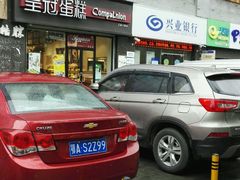 门面-皇冠幸福里动物奶油生日蛋糕(工业三路店)