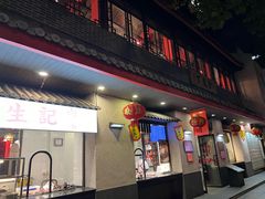 -丁莲芳(红旗路店)