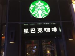 门面-星巴克(长春世纪鸿源店)