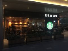 -星巴克臻选(珠海富华里店)
