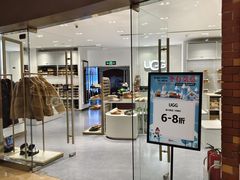 -UGG(燕莎奥特莱斯购物中心店)